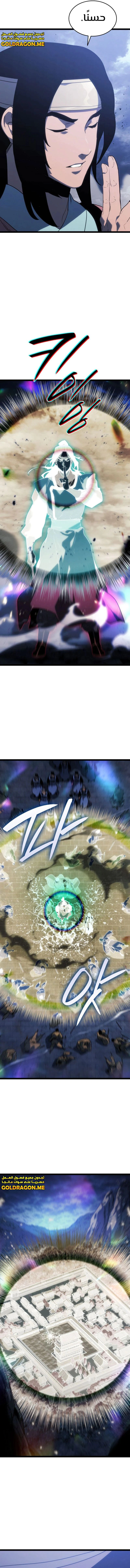 Read Reaper of the Drifting Moon AR Manga Online