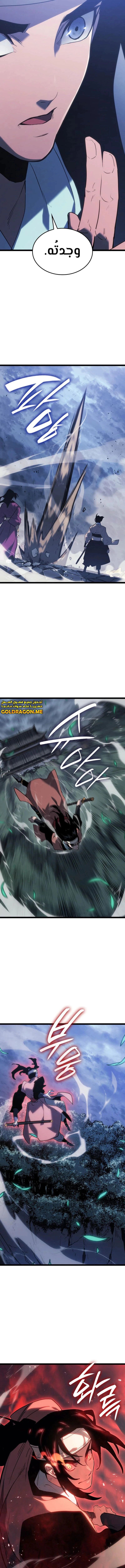 Read Reaper of the Drifting Moon AR Manga Online