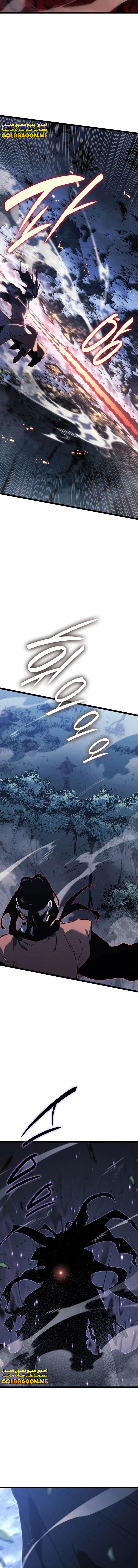 Read Reaper of the Drifting Moon AR Manga Online