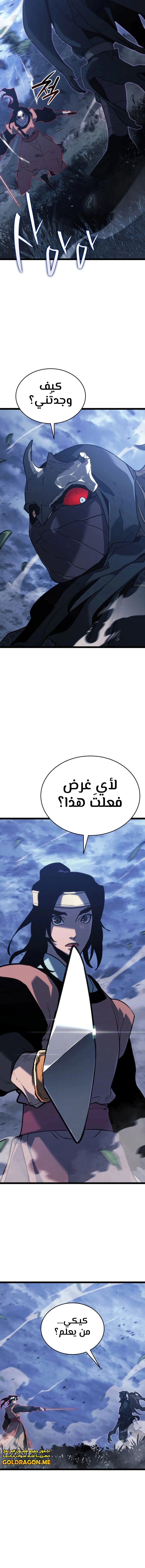 Read Reaper of the Drifting Moon AR Manga Online
