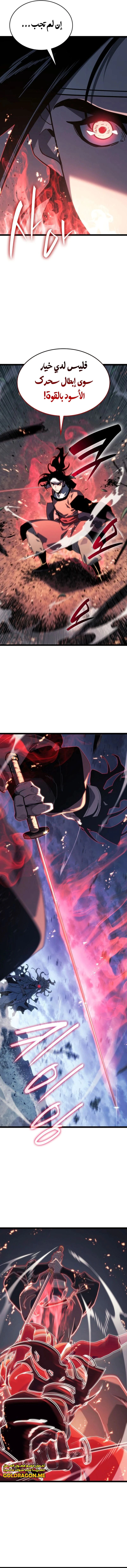 Read Reaper of the Drifting Moon AR Manga Online