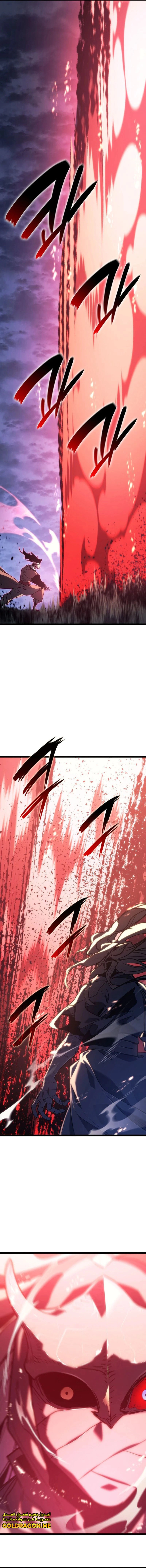 Read Reaper of the Drifting Moon AR Manga Online