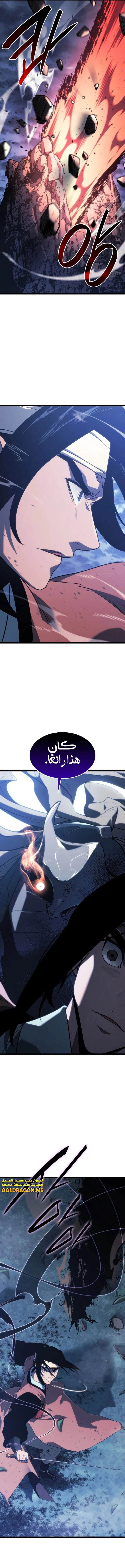 Read Reaper of the Drifting Moon AR Manga Online