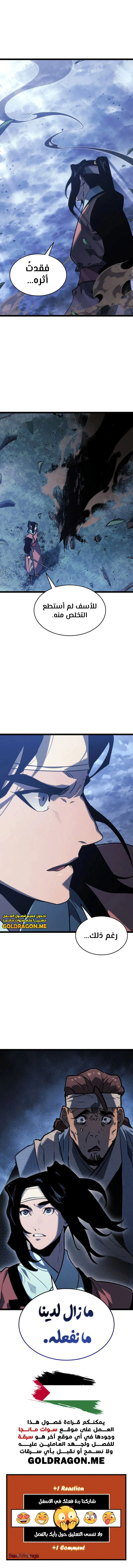 Read Reaper of the Drifting Moon AR Manga Online