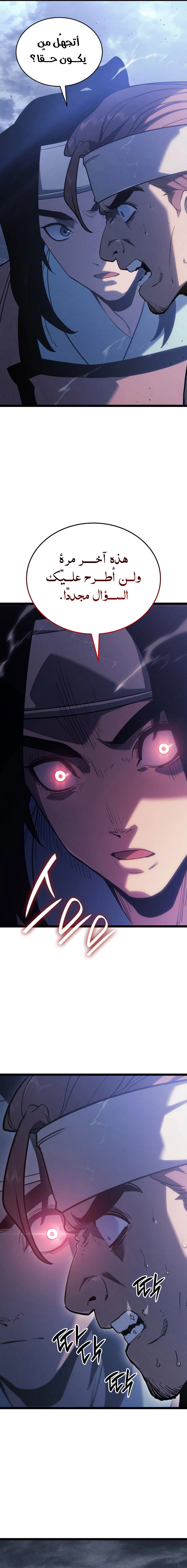 Read Reaper of the Drifting Moon AR Manga Online
