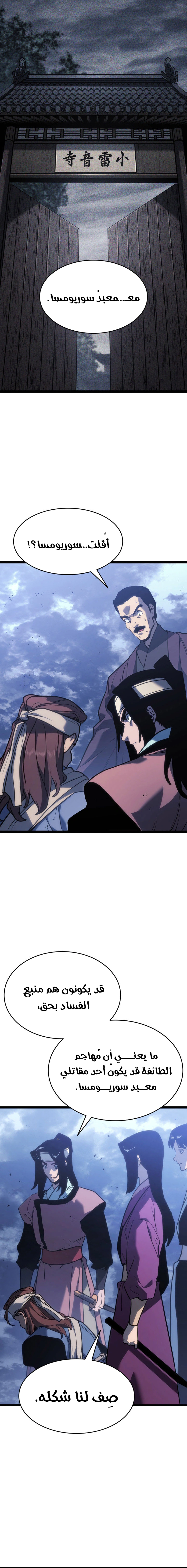 Read Reaper of the Drifting Moon AR Manga Online