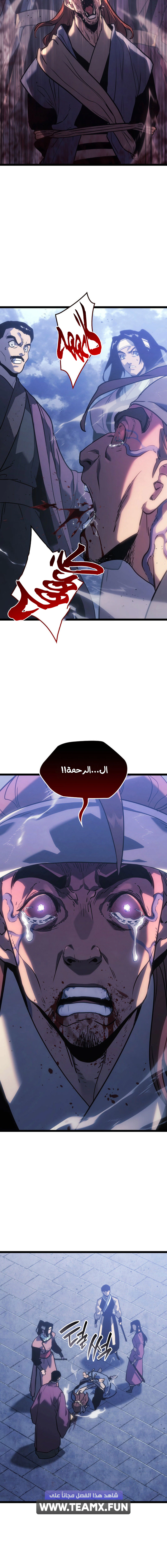 Read Reaper of the Drifting Moon AR Manga Online