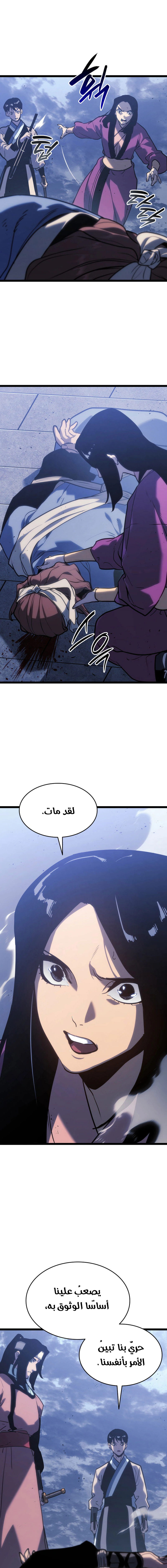 Read Reaper of the Drifting Moon AR Manga Online