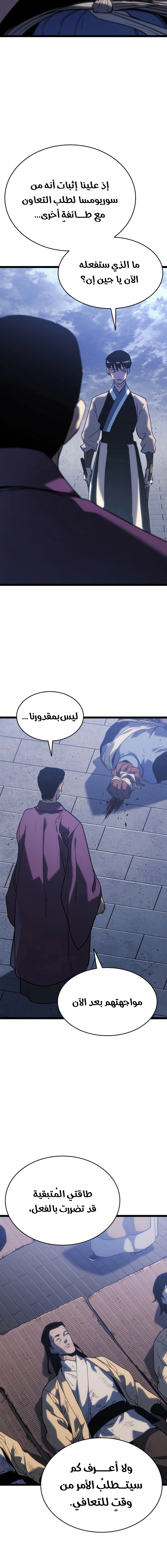 Read Reaper of the Drifting Moon AR Manga Online