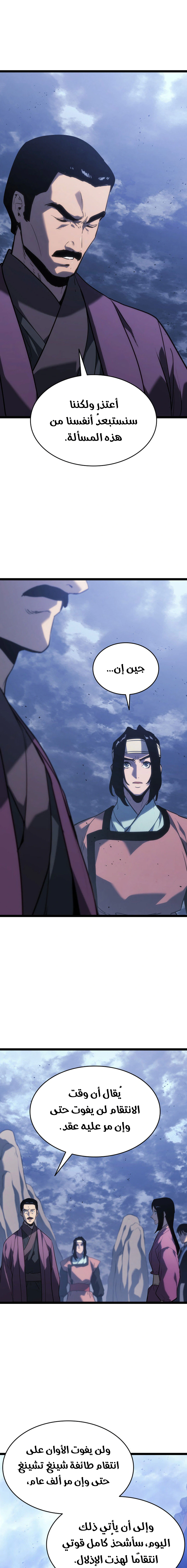 Read Reaper of the Drifting Moon AR Manga Online