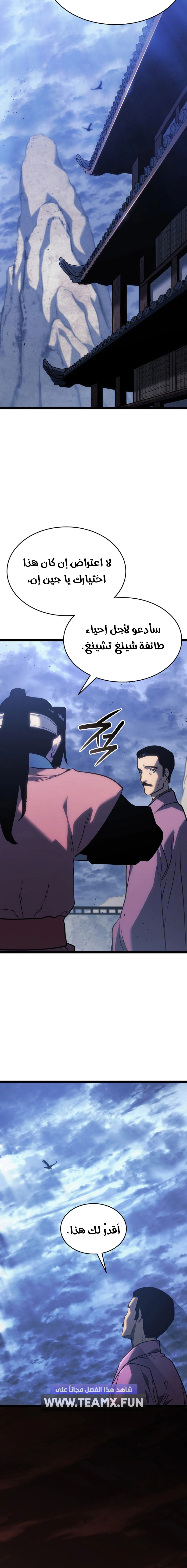Read Reaper of the Drifting Moon AR Manga Online