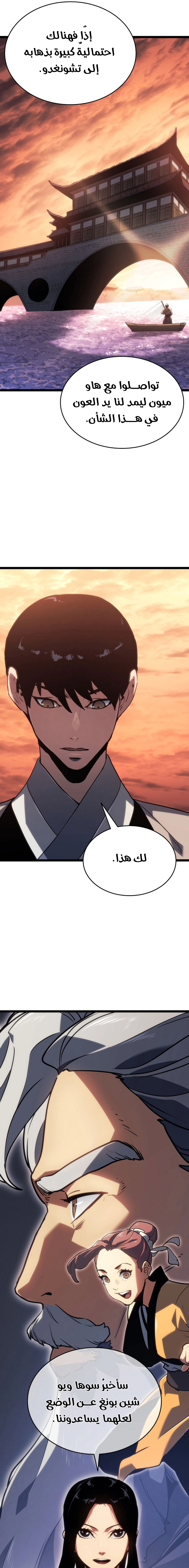 Read Reaper of the Drifting Moon AR Manga Online
