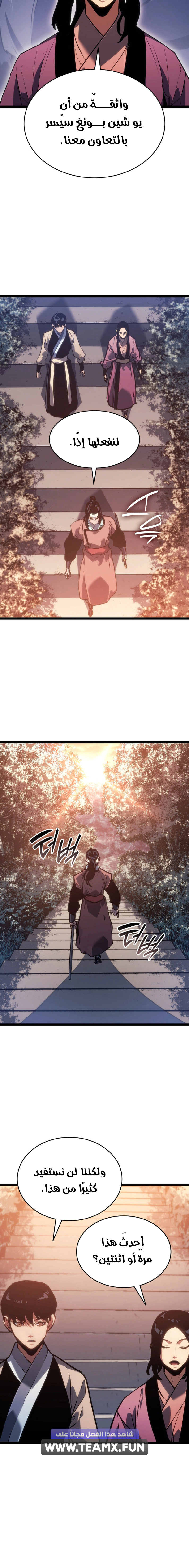 Read Reaper of the Drifting Moon AR Manga Online