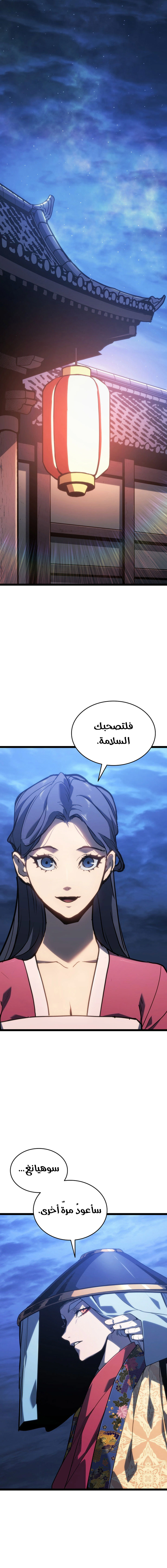 Read Reaper of the Drifting Moon AR Manga Online