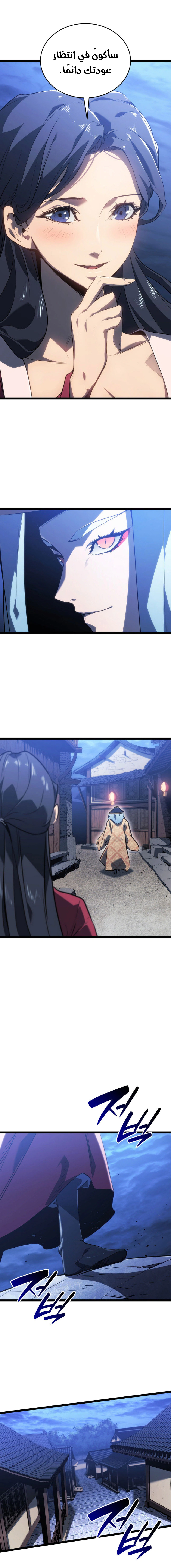 Read Reaper of the Drifting Moon AR Manga Online