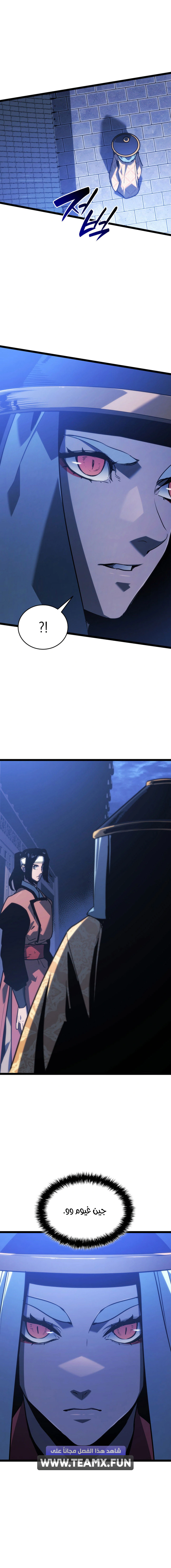 Read Reaper of the Drifting Moon AR Manga Online