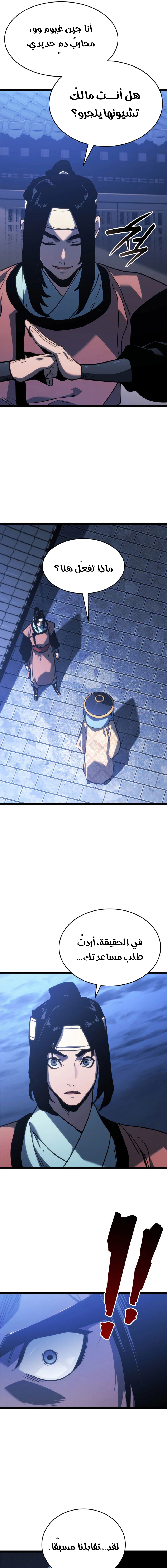 Read Reaper of the Drifting Moon AR Manga Online