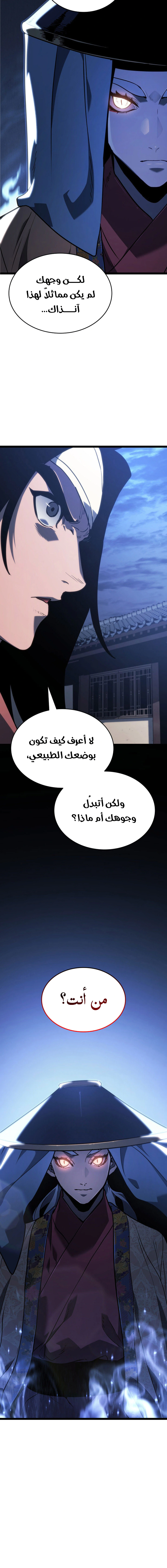Read Reaper of the Drifting Moon AR Manga Online