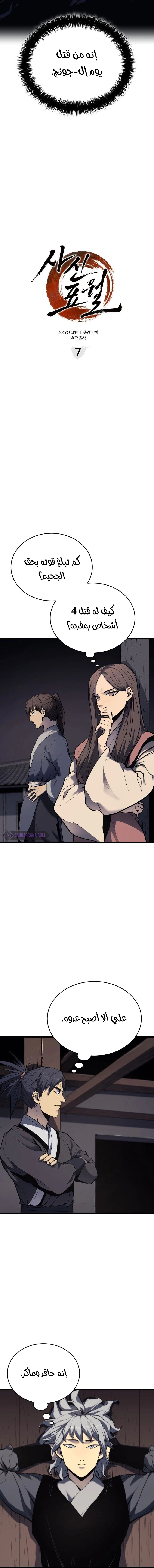 Read Reaper of the Drifting Moon AR Manga Online