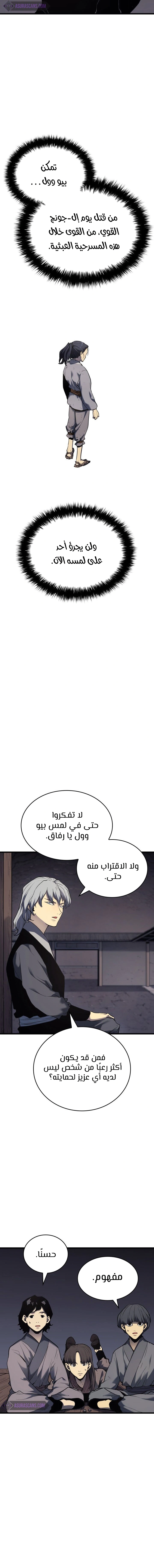 Read Reaper of the Drifting Moon AR Manga Online