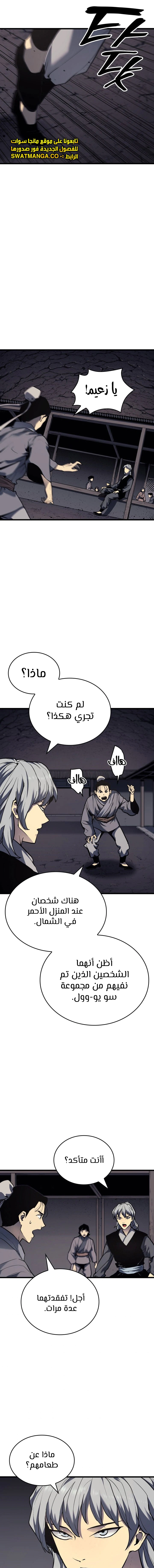 Read Reaper of the Drifting Moon AR Manga Online
