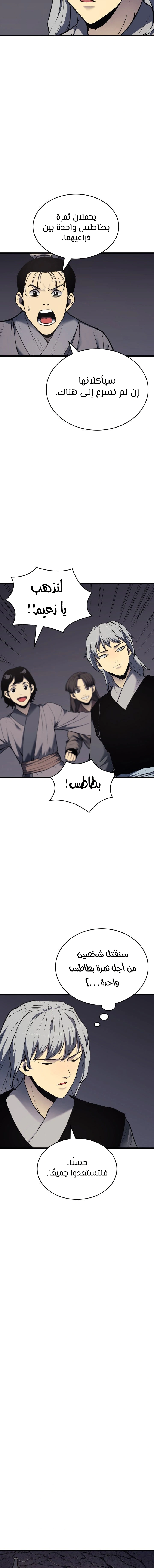 Read Reaper of the Drifting Moon AR Manga Online