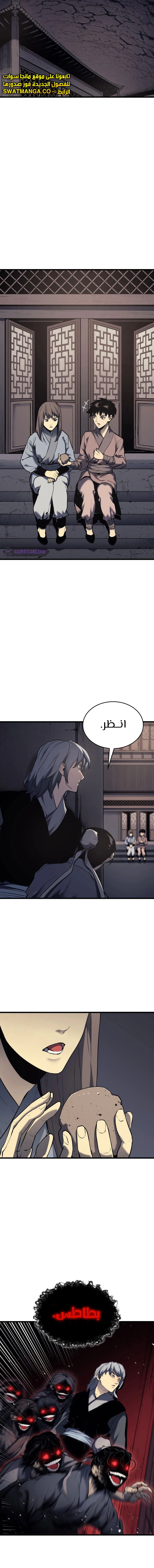 Read Reaper of the Drifting Moon AR Manga Online