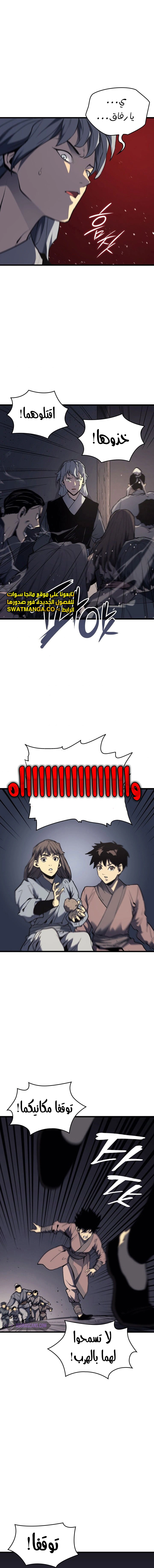 Read Reaper of the Drifting Moon AR Manga Online