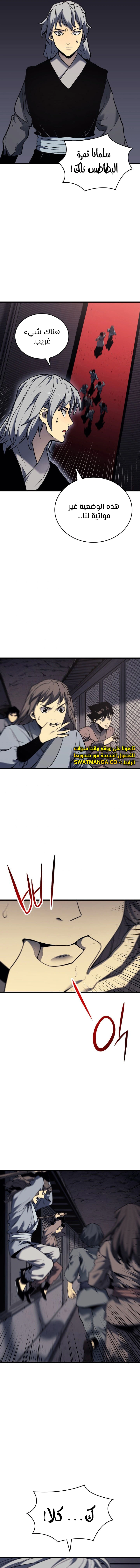 Read Reaper of the Drifting Moon AR Manga Online