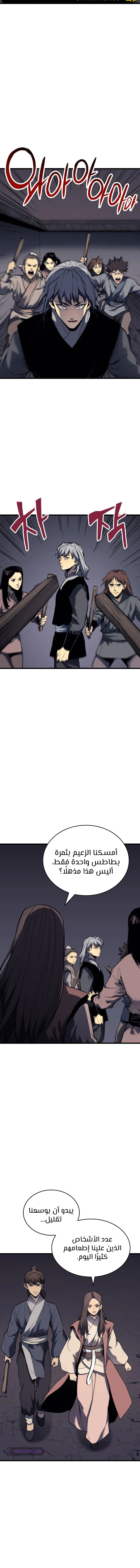 Read Reaper of the Drifting Moon AR Manga Online