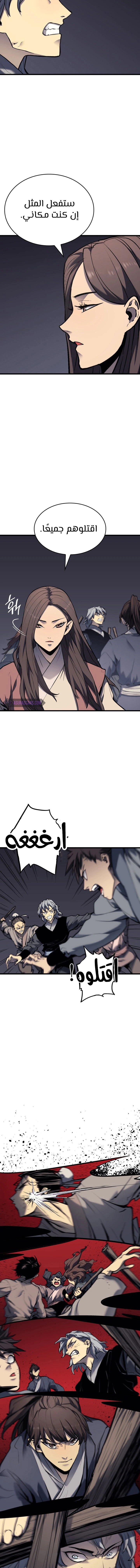Read Reaper of the Drifting Moon AR Manga Online