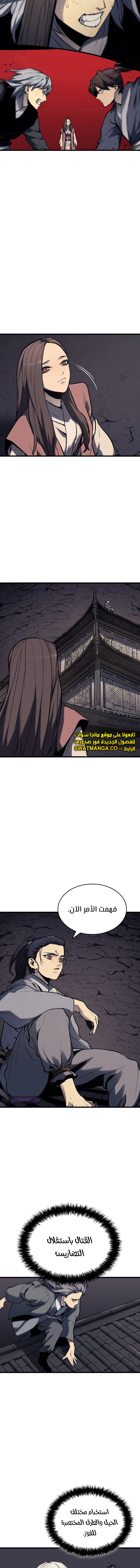 Read Reaper of the Drifting Moon AR Manga Online