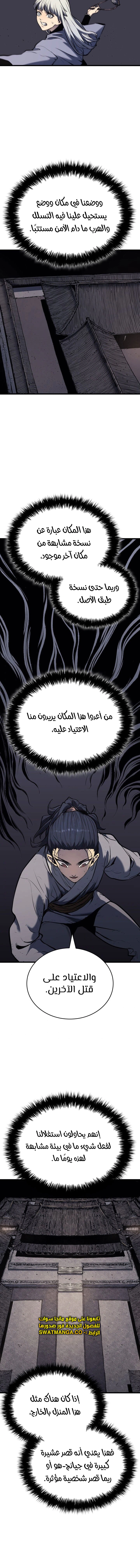 Read Reaper of the Drifting Moon AR Manga Online