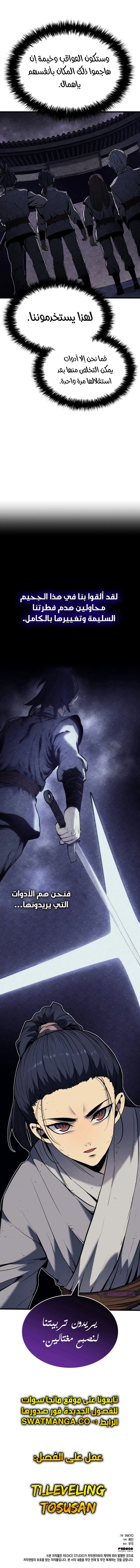 Read Reaper of the Drifting Moon AR Manga Online