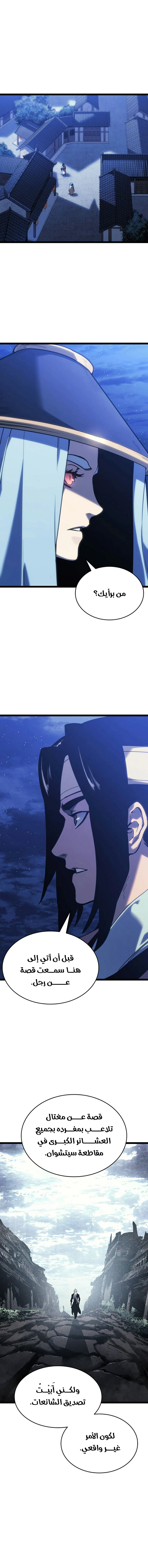 Read Reaper of the Drifting Moon AR Manga Online