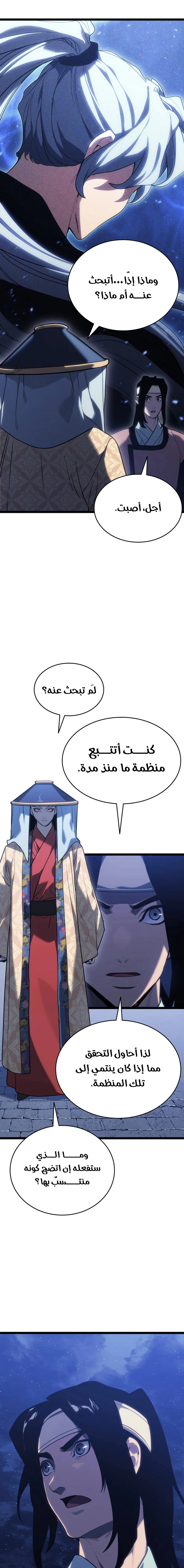 Read Reaper of the Drifting Moon AR Manga Online