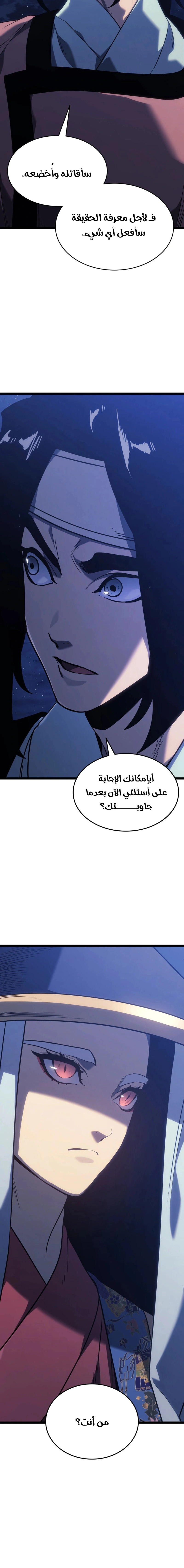 Read Reaper of the Drifting Moon AR Manga Online