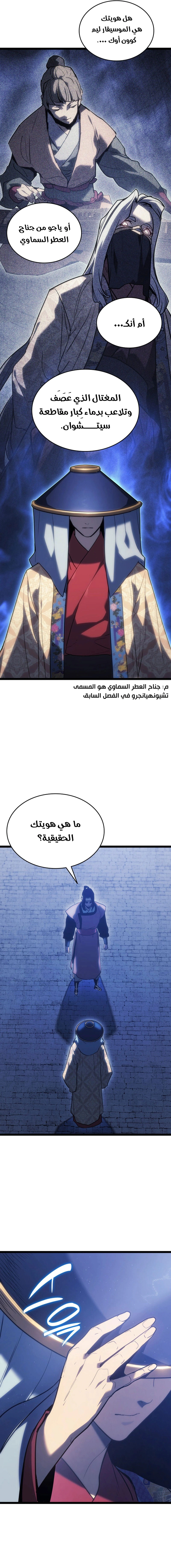 Read Reaper of the Drifting Moon AR Manga Online