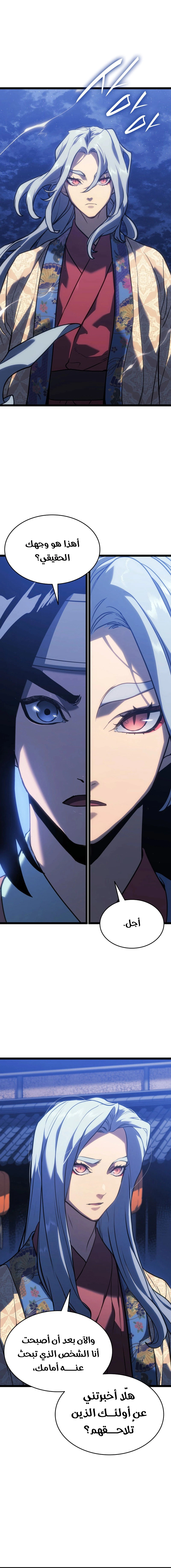 Read Reaper of the Drifting Moon AR Manga Online