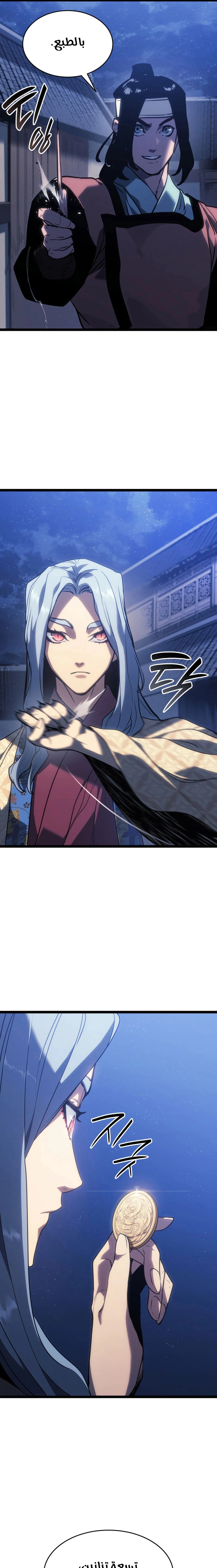 Read Reaper of the Drifting Moon AR Manga Online