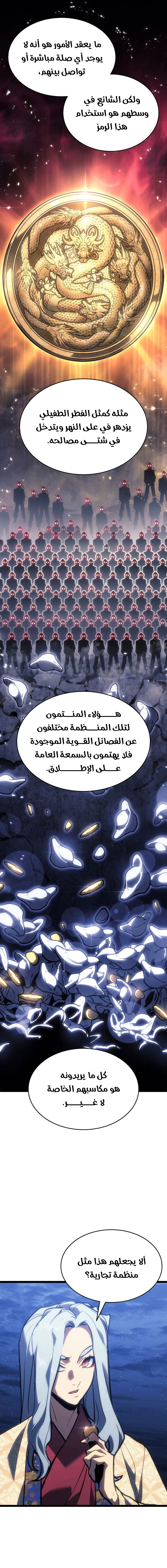 Read Reaper of the Drifting Moon AR Manga Online