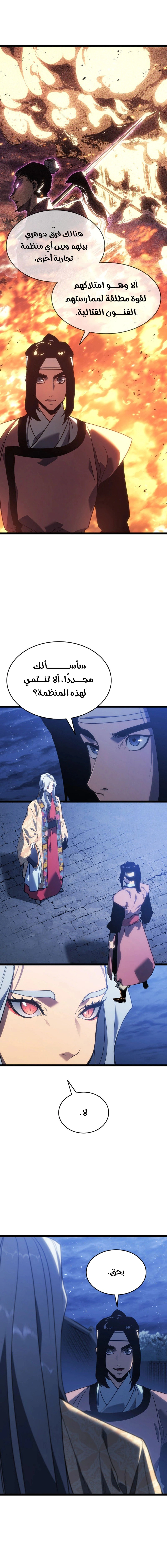 Read Reaper of the Drifting Moon AR Manga Online