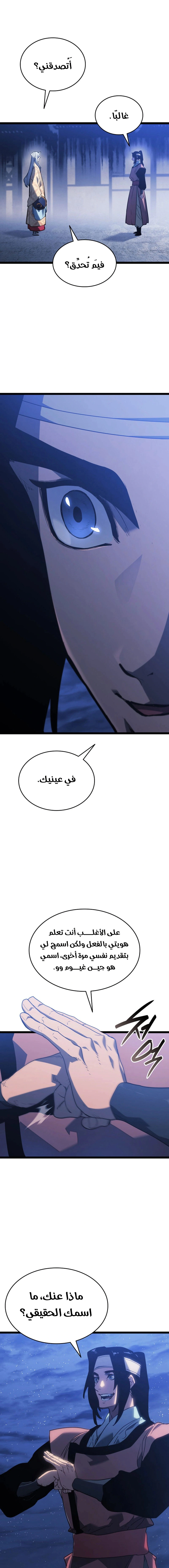 Read Reaper of the Drifting Moon AR Manga Online