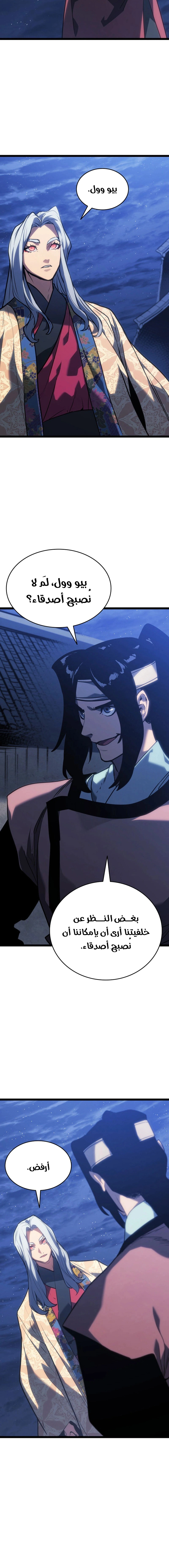 Read Reaper of the Drifting Moon AR Manga Online