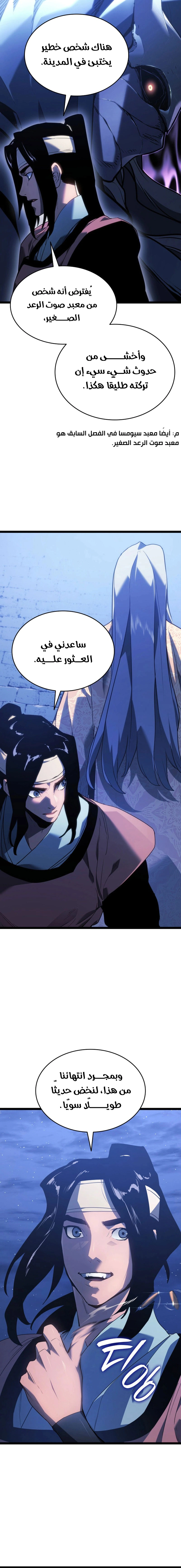 Read Reaper of the Drifting Moon AR Manga Online