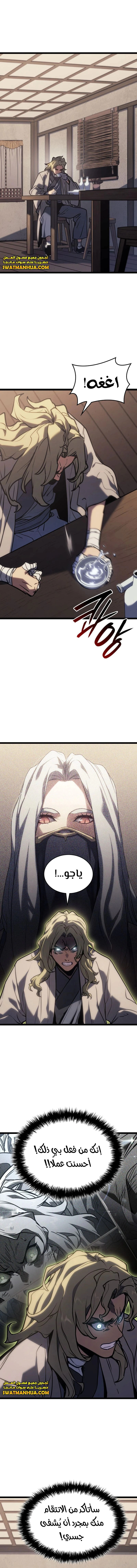 Read Reaper of the Drifting Moon AR Manga Online