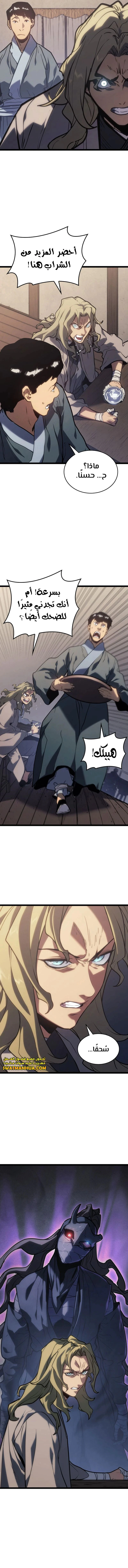 Read Reaper of the Drifting Moon AR Manga Online