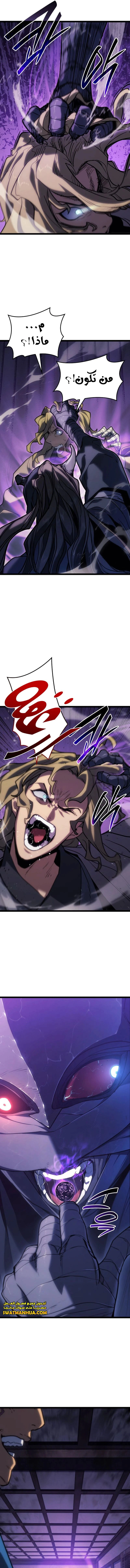 Read Reaper of the Drifting Moon AR Manga Online