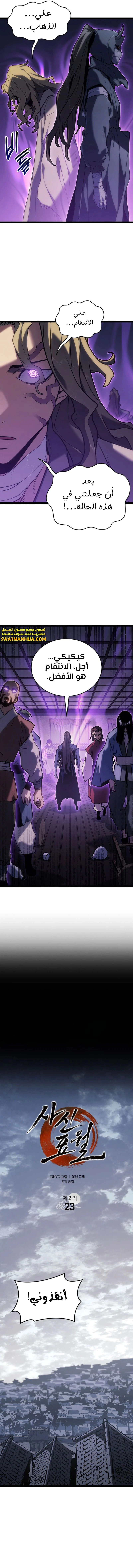 Read Reaper of the Drifting Moon AR Manga Online