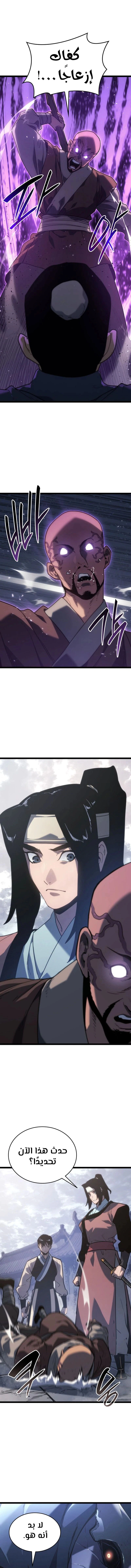 Read Reaper of the Drifting Moon AR Manga Online